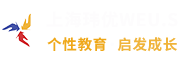 上?，|優(yōu)WEU.School創(chuàng)新教育